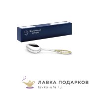 КМ / Ложка чайная «Пламя» 14 см. посеребренная с позолотой (6 шт)  