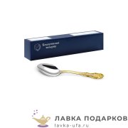 КМ / Ложка чайная «Юбилейная» 14 см. посеребренная с позолотой (1 шт) 