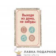 УС А5 / Свиток - улыбка семьи «Выходя из дома» 18  х 15 см.  963_5_В-П 