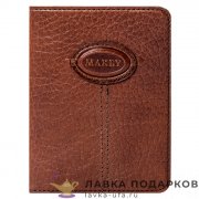 Макей / Обложка для авто-документов «Классика» цвет тоскана 003_08_55 
