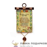 УС а4 / Свиток - тезисы «Правила нашей кухни» 21 х 30 см. вертикаль 1086_4_В-П 