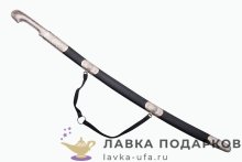 ПП / Шашка сувенирная «Кавалерийская Казачья» 92 см. в ножнах кожа + мельхиор 833 
