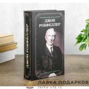 Книга-сейф «Джон Рокфеллер» 21 х 13 х 05 см, кож.зам. 395.5884 