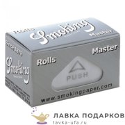 Сигаретная бумага "Смокинг" Регуляр Мастер рул. (4 М) сер. 