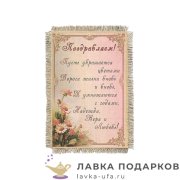 УС а6 / Магнит - открытка «День рождения - Маргаритки» 15 х 11 см. 1164_От_Н-М 
