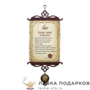 Свиток - вымпел «Кодекс чести учащегося» 18 х 15 см.  372-5-В-П 