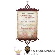 УС А5 / Свиток - с улыбкой о себе «Твой темперамент» 18 х 15 см. 1686_5_В-П 