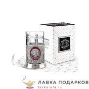 КМН / Подстаканник Кольчугино «Юбилей 50 лет» со стаканом (хрусталь), эмаль, никель, Советский 