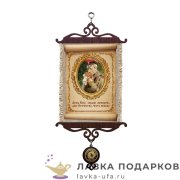 УС А5 / Свиток - тезис «Принципы офицера» 18 х 15 см. 1948_5_В-П 