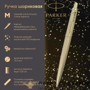 Ручка шариковая Parker Jotter XL Monochrome, золото, кнопочный механизм, синий стержень (2122754) 