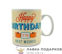 ПК / Кружка гигант «Happy Birthday» 650мл бежевая керамика большая чайная 8558 