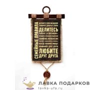 УС а4 / Свиток - тезисы «Семейные правила» 21 х 30 см. вертикаль 546_4_В-П 