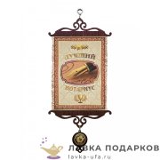 УС А5 / Свиток коллеге «Лучший нотариус» 18 х 15 см. 1268_5_В-П 
