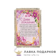 УС а6 / Магнит - открытка «День рождения - Цветы и ленточки» 15 х 11 см. 121_От_Н-М 