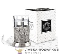 КМН / Подстаканник Кольчугино «Юбилей 55 лет» со стаканом (хрусталь), никель, Советский 