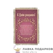 УС а6 / Магнит - открытка «День рождения - Консервативный» 15 х 11 см. 111_От_Н-М 