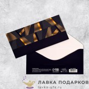 Конверт для денег «Универсальный» 17 × 08 см. 742.0564 