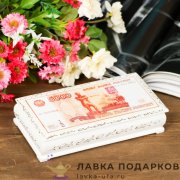Купюрница - шкатулка лаковая «5000 рублей» белая 17 х 09 х 04 см. 369.6418 