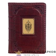 Макей / Ежедневник недатированный А5, обложка кожа с накладкой «ФСБ» цв. бордо + зол. 008-18-61.14 
