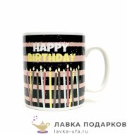 ПС / Кружка гигант «Happy Birthday» 650мл керамика черный 9277 