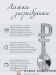 Аргента / Ложка - загребушка (Серебро 925, 2 гр.) «Рубль» L= 3 см. 677_СВ00001