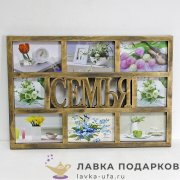 Арт - НН / Мульти-рамка на 8 фото «Семья» 48 х 33 см. серебро LH_1629_C 