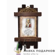 Ключница настенная «Благословение гостей, Николай» 36 х 20 см 037-К-Р  