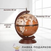 ГБ / Глобус-бар настольный «Классик» Д33 х В48 см красно-коричневый старинная карта 33002RN 