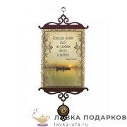 УС А5 / Свиток - хобби «Хороший рыбак» 18 х 15 см. 384_5_В-П 