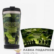 Термокружка металл.  400 мл. «Настоящий мужчина» хаки (2 часа) 931.5628 