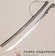 ПП кр / Шашка сувенирная «Кавалерийская Казачья» 72 см. в ножнах металл 