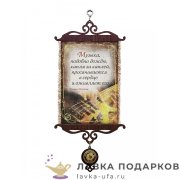 Свиток - вымпел «Музыка» 18 х 15 см. 215_5_В-П 