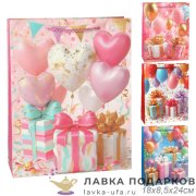 УП / Пакет подарочный «С Любовью Шары» vertical малый 18х24х8.5 см 4380-S 