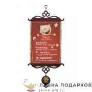 УС А5 / Свиток - тезис «Улыбайся» 18 х 15 см. 576_5_В-П 