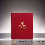 РК / Родословная книга Гарамант экокожа «Академическая» 31х24см красная фотоальбом 1033 