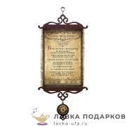 Свиток - вымпел «Кодекс чести юноши» 18 х 15 см.  1081_5_В-П 
