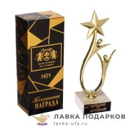 ПР / Приз «Теннис настольный» 14 см. на подставке мрамор 229-150 G 