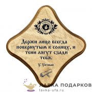 УС С / Скрижаль деревянная «Держи лицо» палисандр 18х18 см 0069-ДТ-мс-П 