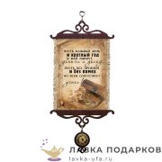 УС А5 / Свиток - открытка семье «Пусть липнут деньги» 18 х 15 см. 1917_5_В-П 