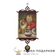 Свиток - вымпел «Оберег - Домовенок с собакой» 18 х 15 см. 1447_5 
