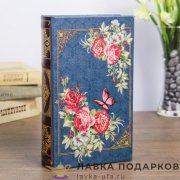 Книга-сейф «Ретро. Цветы. Бабочки» 21х 13 х 05 см. кож.зам. цвет голубой 362.2219 