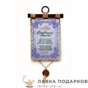 УС а4 / Свиток юбилейный «Свадьба 8 лет - Жестяная» 30 х 21 см. вертикаль 876_4_В-П 