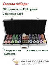 НИ / Набор для покера «500 фишек (11,5г) с номиналом» и карты в стальном кейсе 