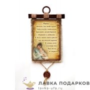 УС а4 / Свиток - тезис «Мама, стих молитва» 21 х 30 см. вертикаль 195_4_В-П 
