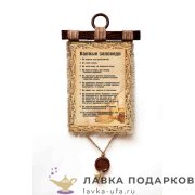 УС а4 / Свиток - тезисы с улыбкой «Банные заповеди» 21 х 30 см. 481_4_В-П 