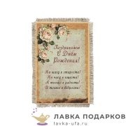 УС а6 / Магнит - открытка «День рождения - чайная роза» 15 х 11 см.1163_От_Н-М 
