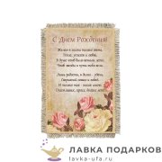 УС а6 / Магнит - открытка «День рождения - розы» 15 х 11 см. 118_От_Н-М 