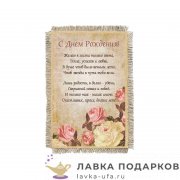 УС а6 / Магнит - открытка «День рождения - розы» 15 х 11 см. 118_От_Н-М 