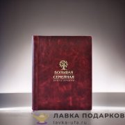 РК / Родословная книга Гарамант кожа «Академическая» 31х24см бордовая фотоальбом 1030 
