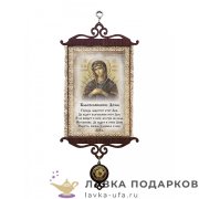 Свиток - вымпел «Благословение дома Семистрельная» 18 х 15 см. 034_5_В-П 